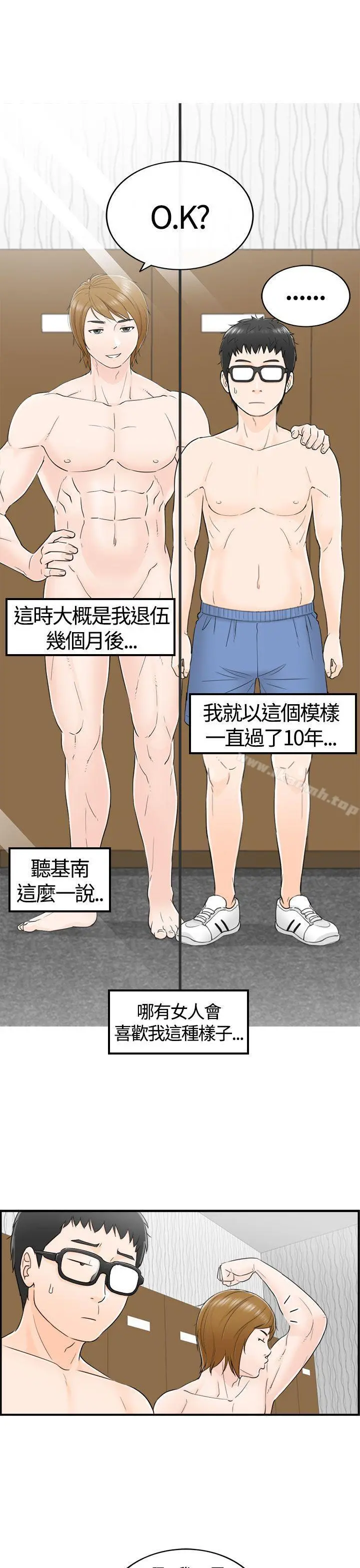 坏男人