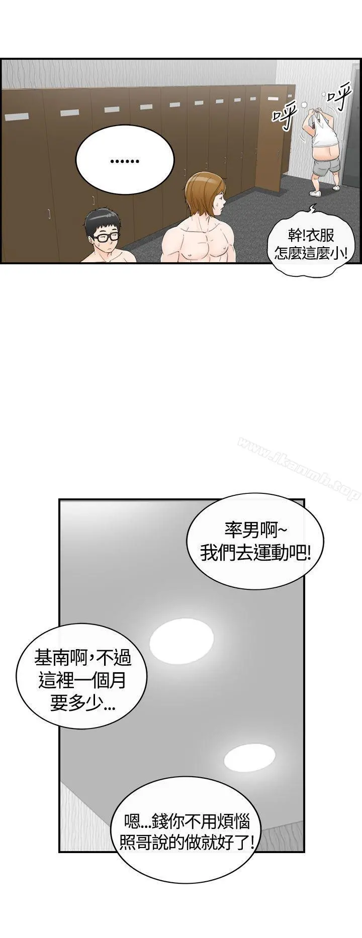 坏男人