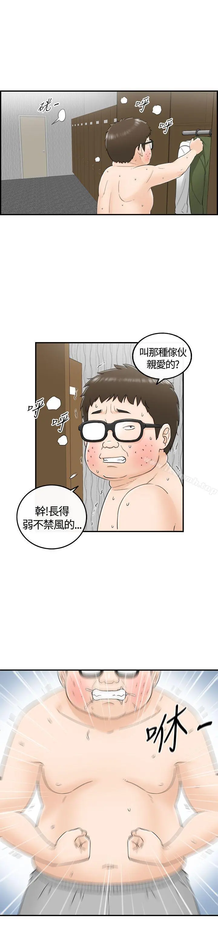 坏男人