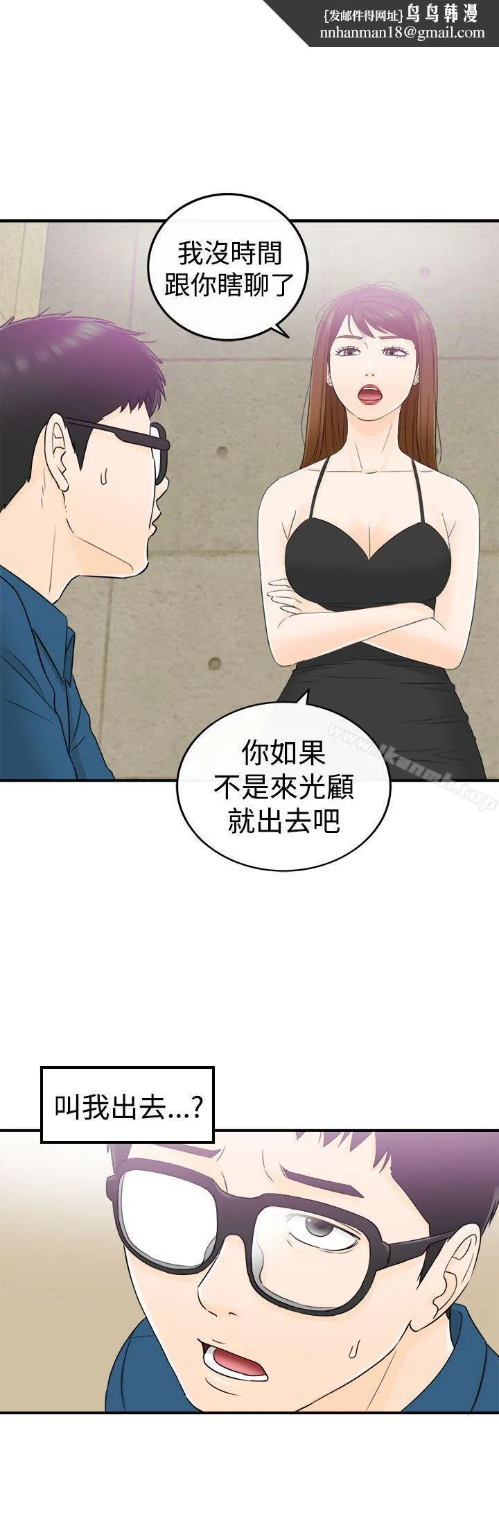 坏男人