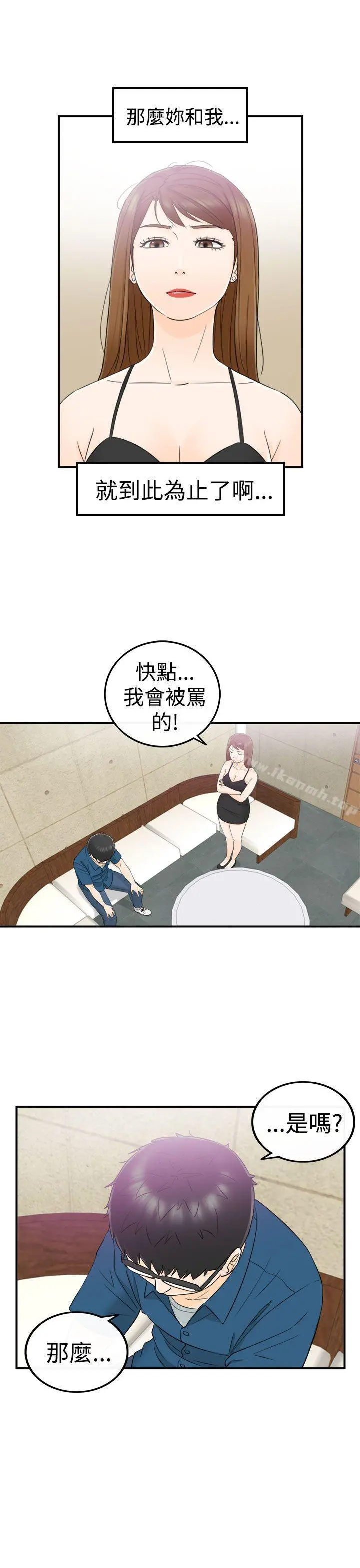 坏男人