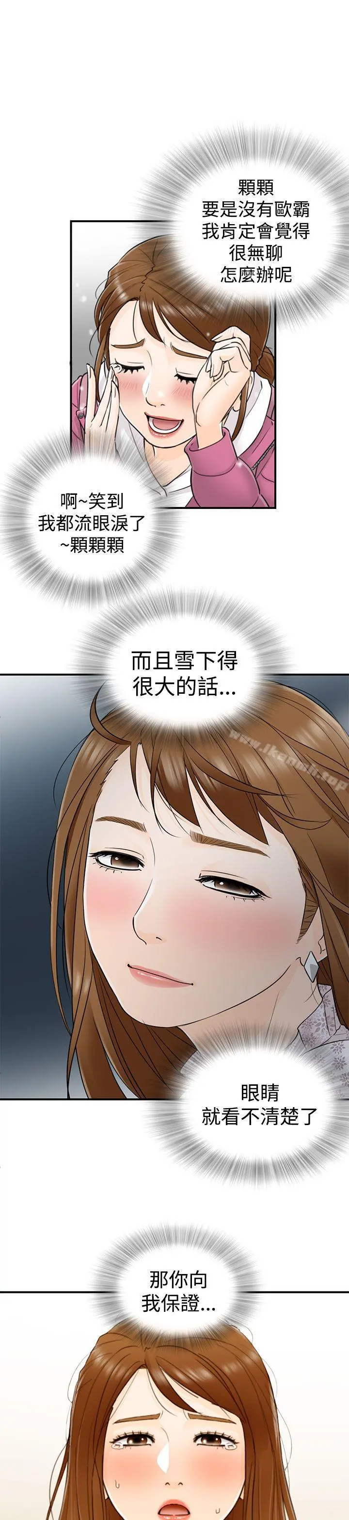 坏男人