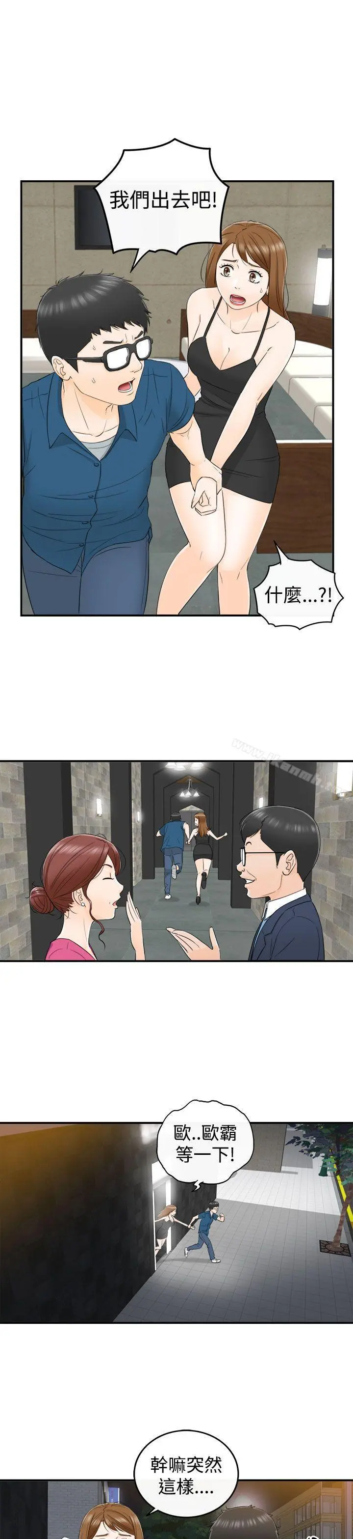 坏男人