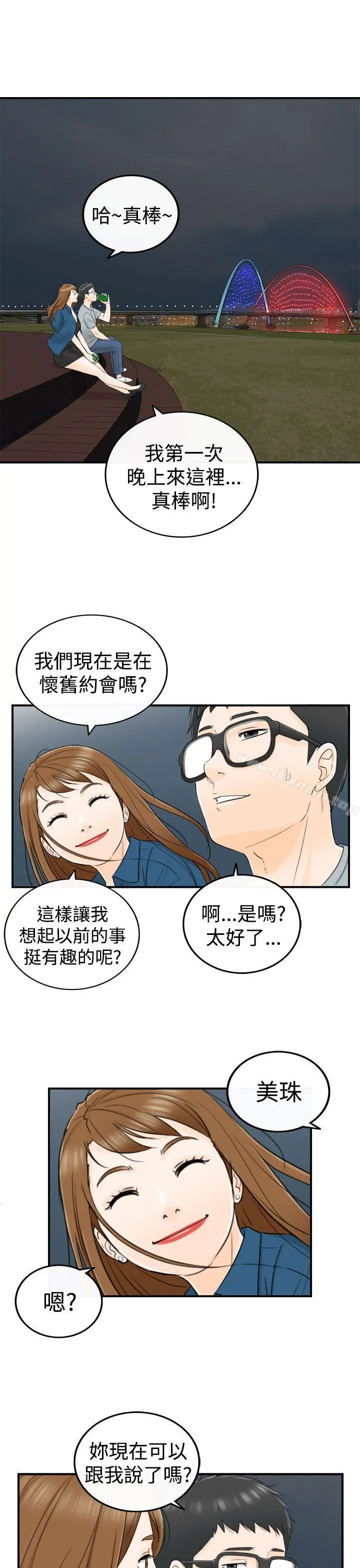 坏男人