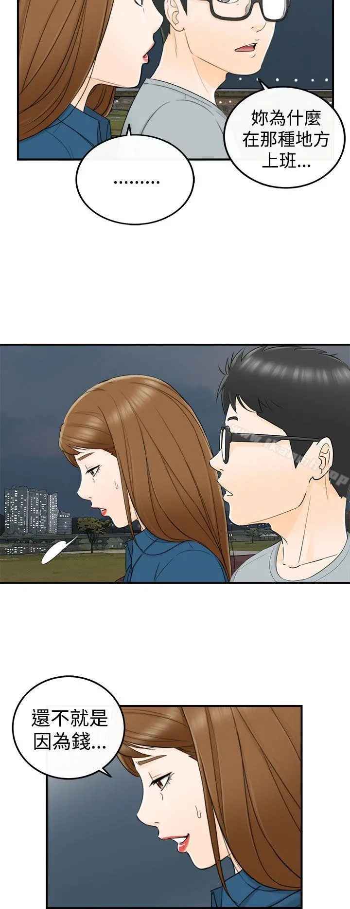 坏男人