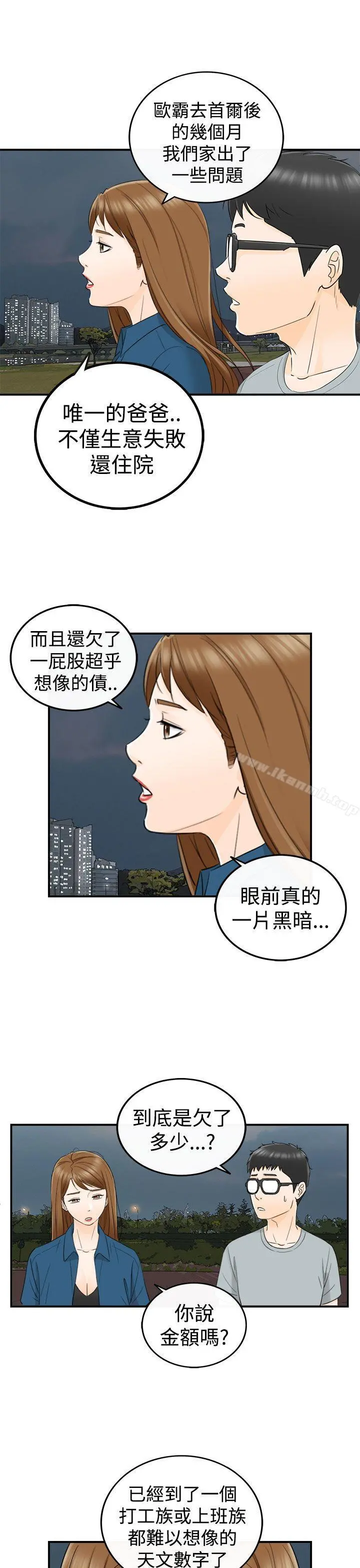 坏男人