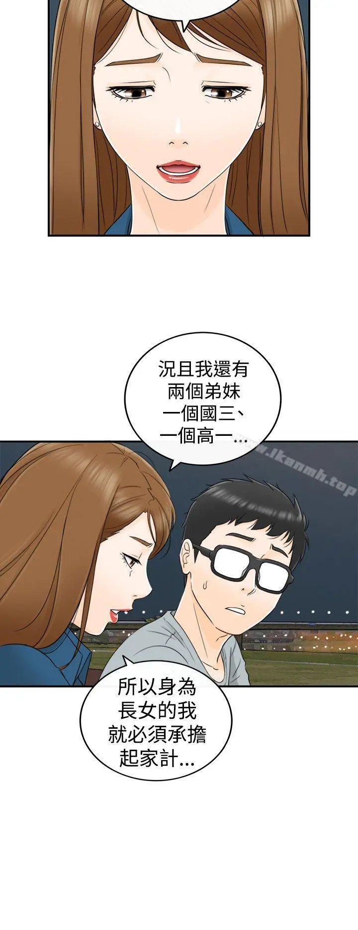 坏男人