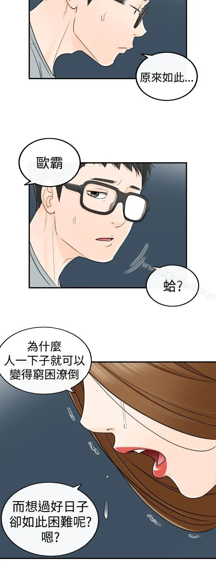 坏男人