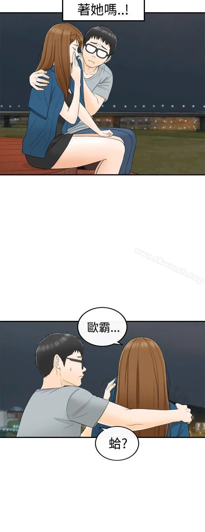 坏男人
