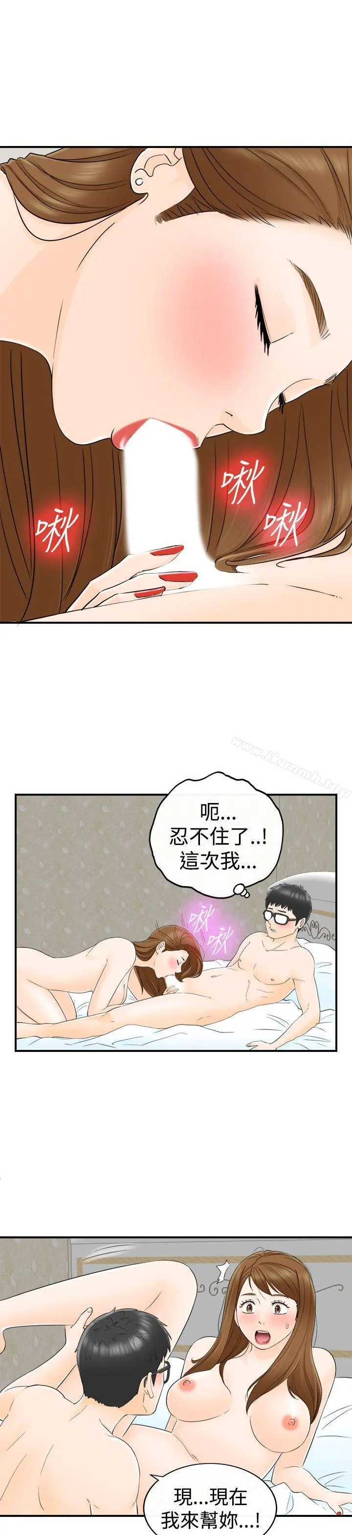 坏男人