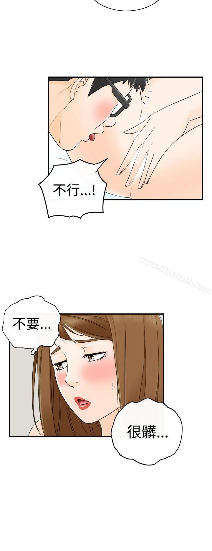 坏男人