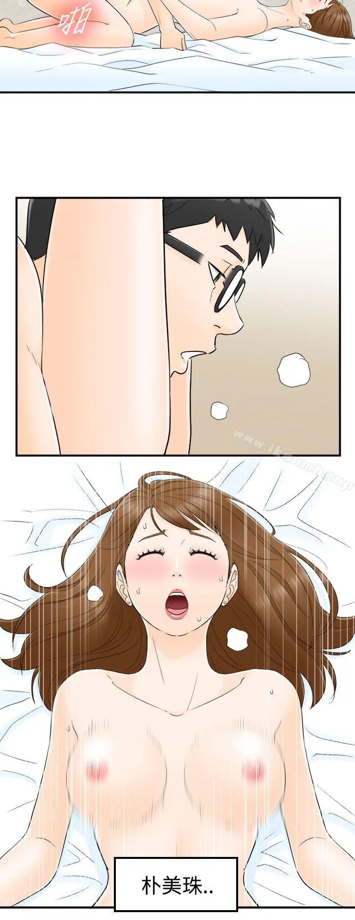 坏男人