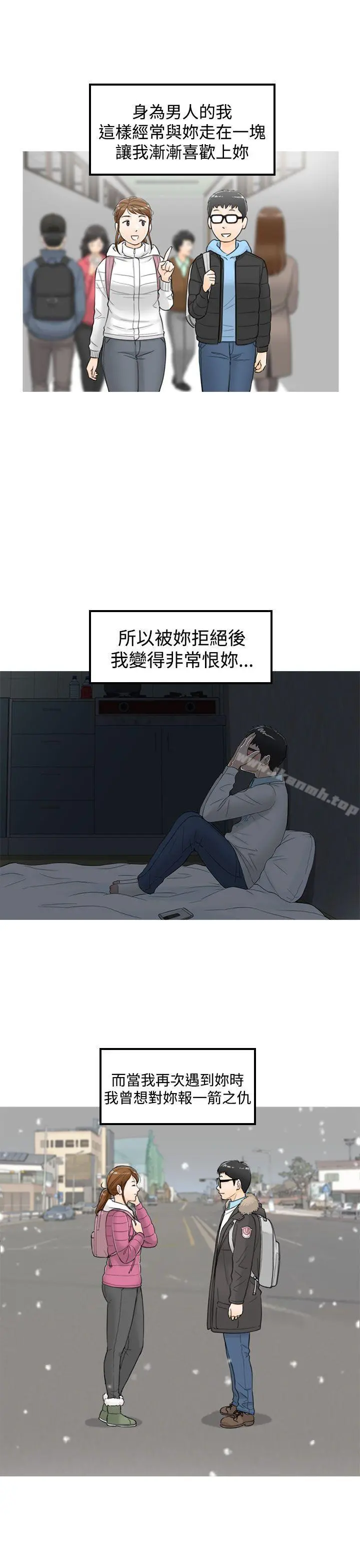 坏男人