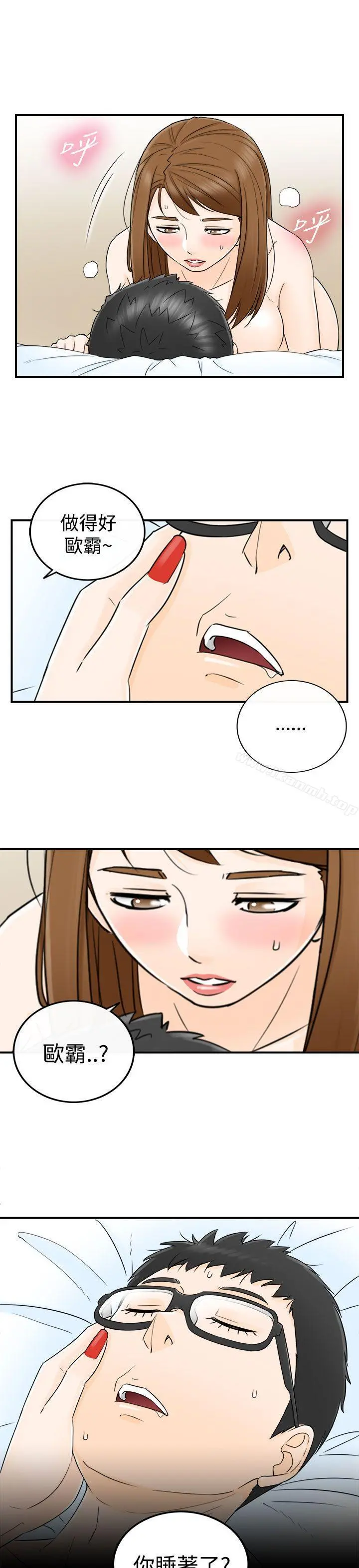坏男人
