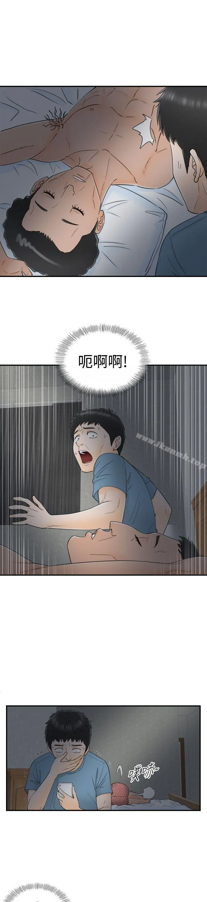 坏男人