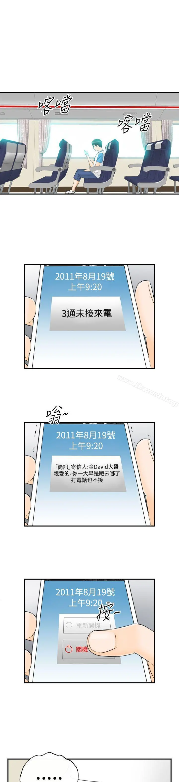 坏男人