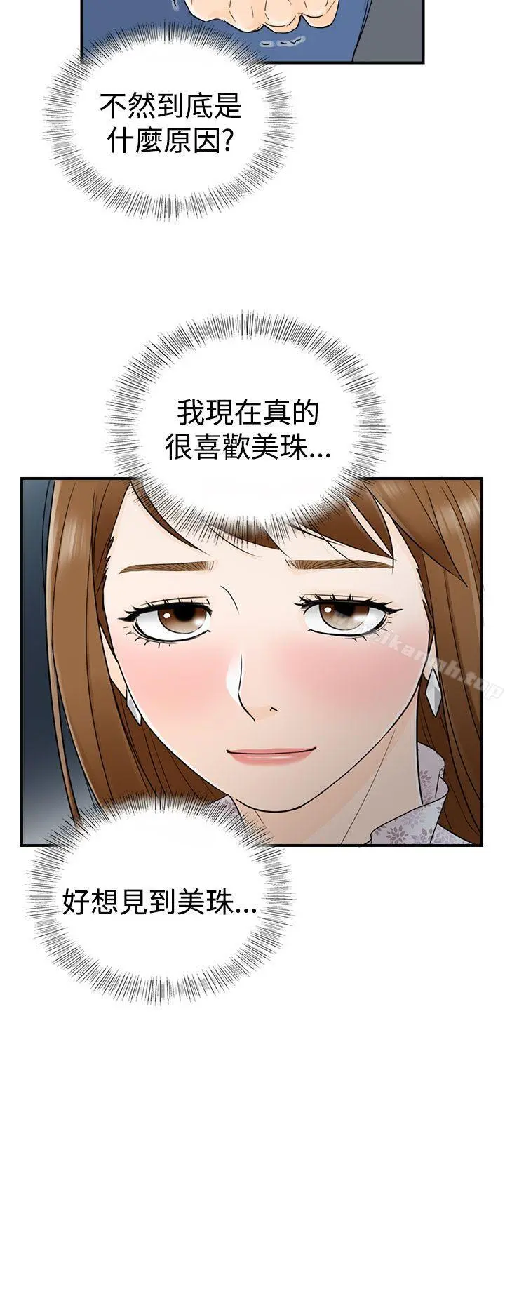 坏男人