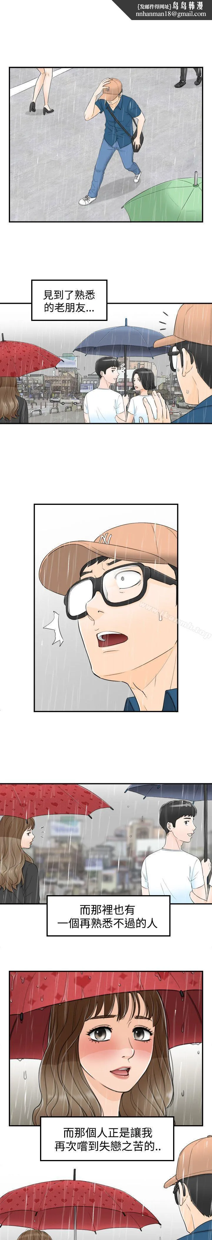 坏男人