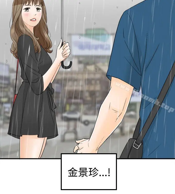 坏男人