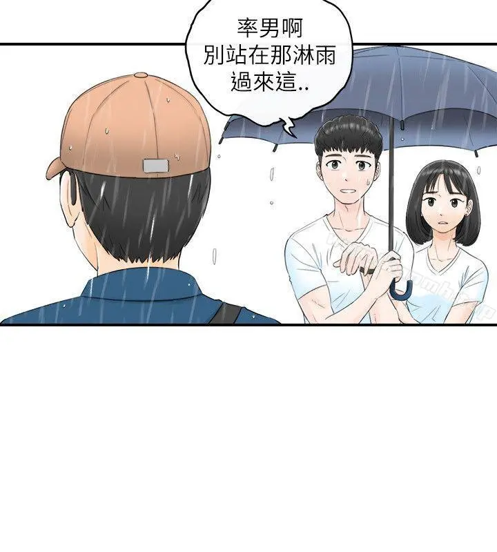 坏男人