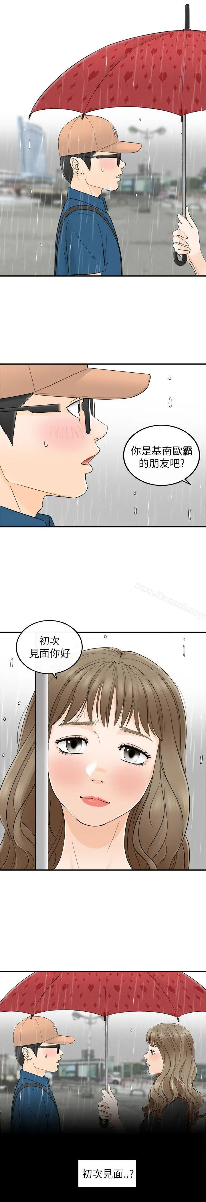 坏男人