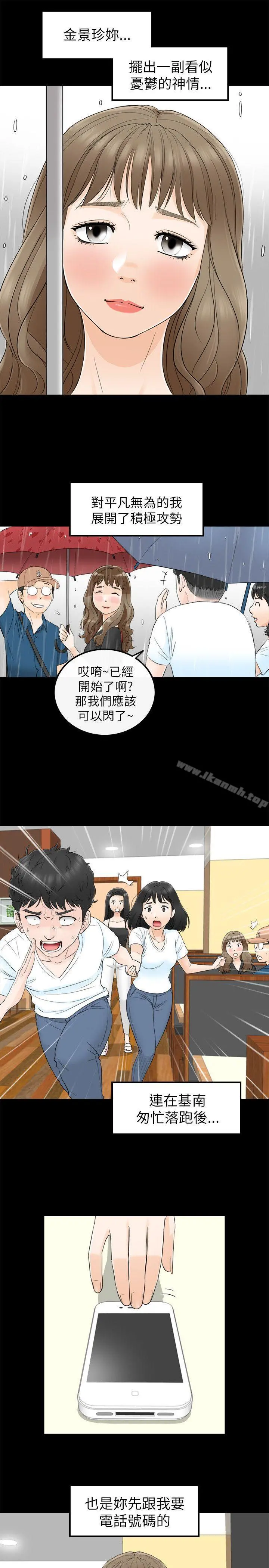 坏男人