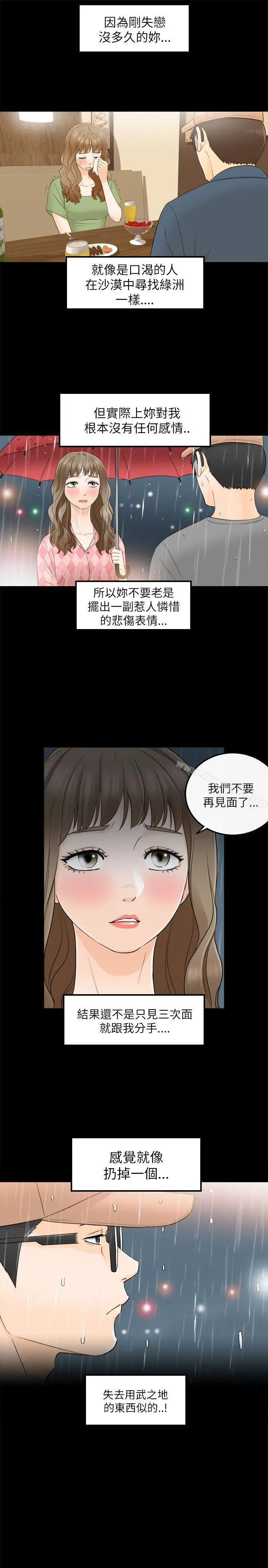 坏男人