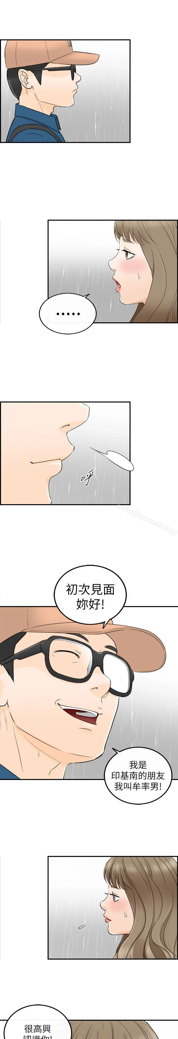 坏男人