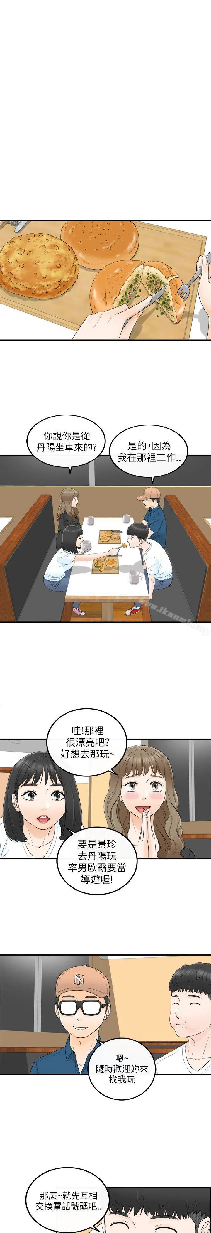 坏男人