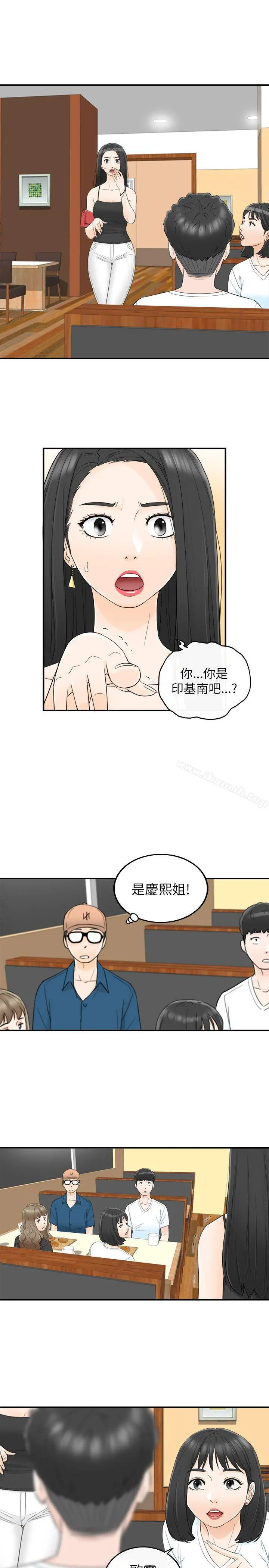 坏男人