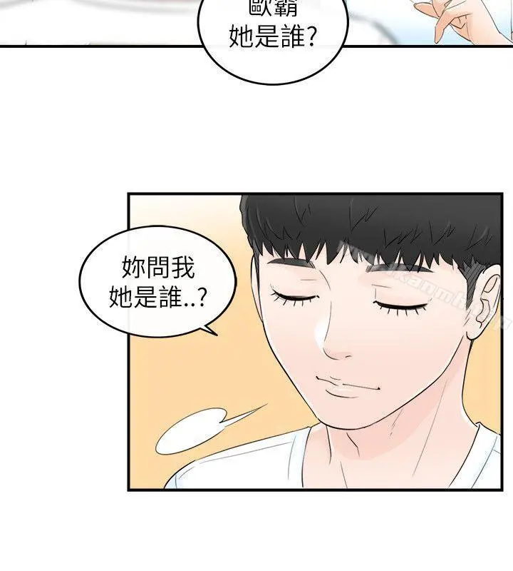 坏男人