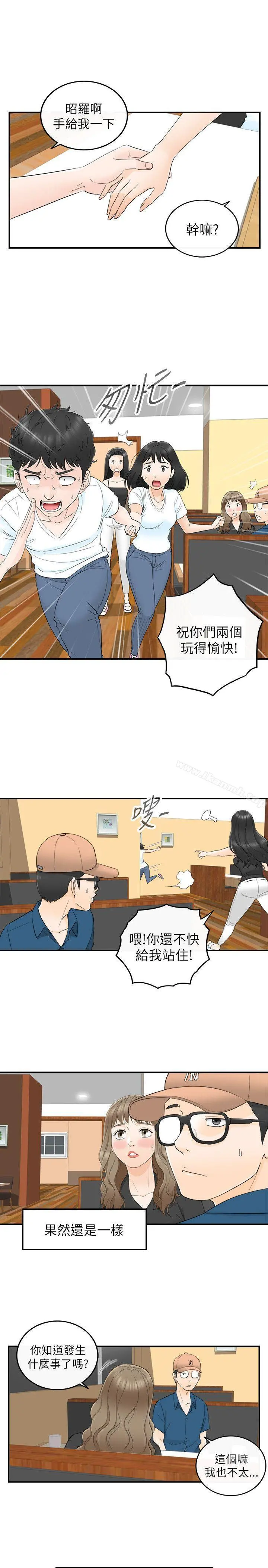 坏男人