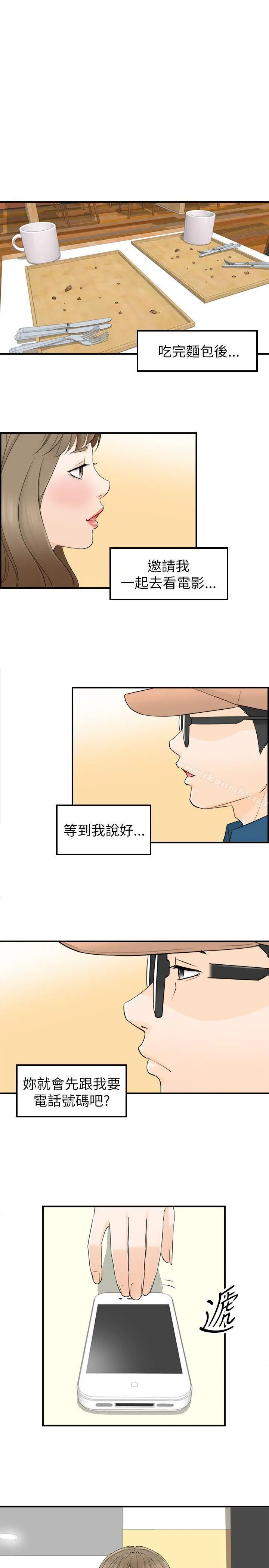 坏男人