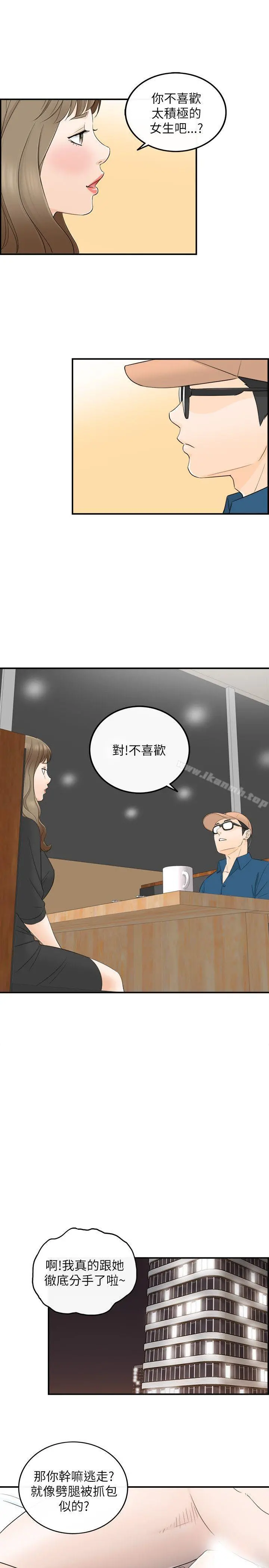 坏男人