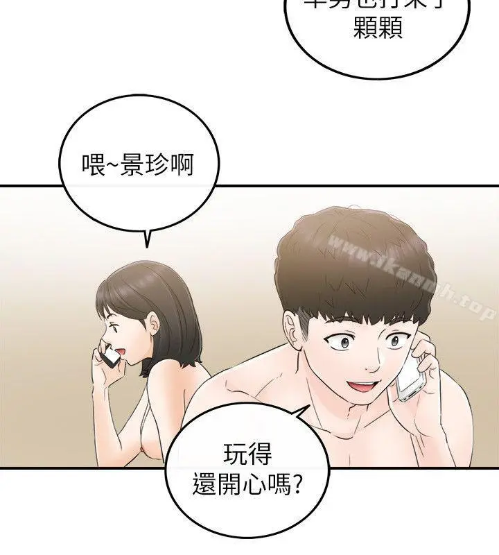 坏男人