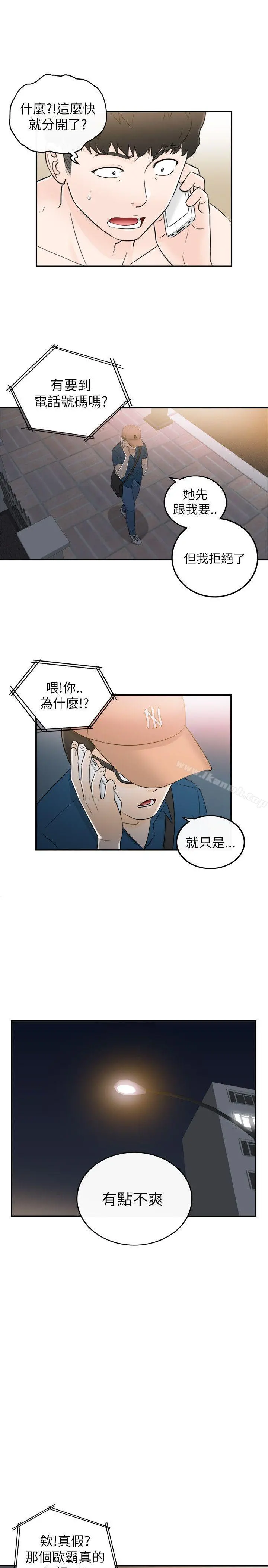 坏男人