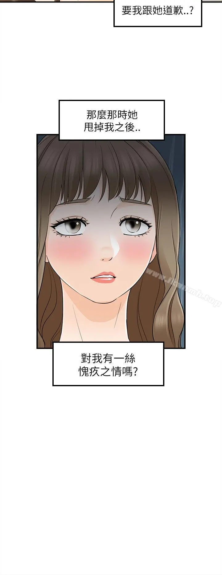 坏男人