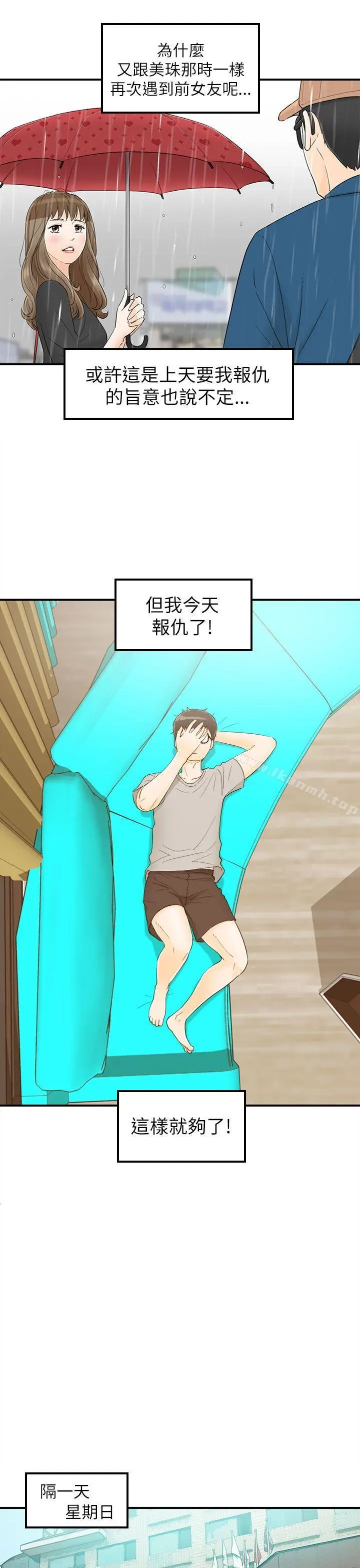 坏男人