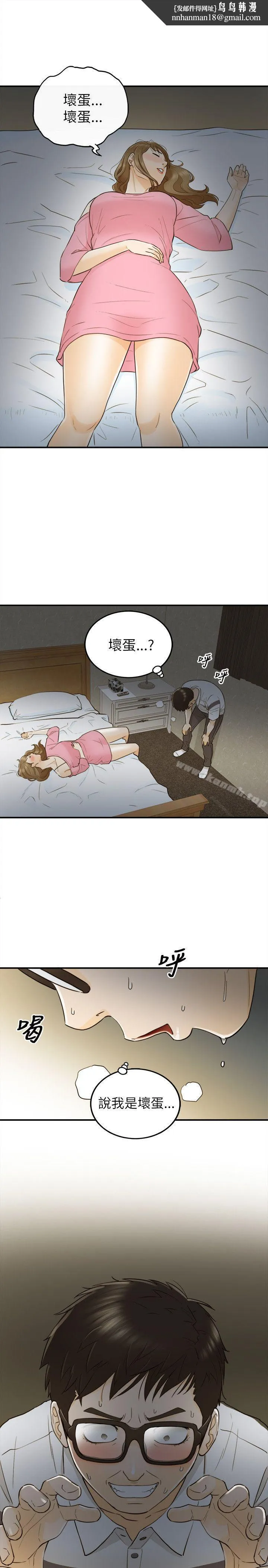 坏男人