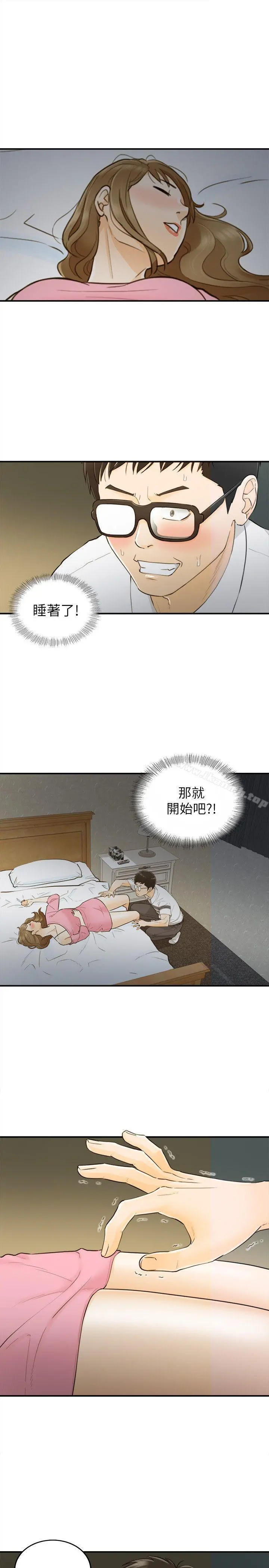 坏男人