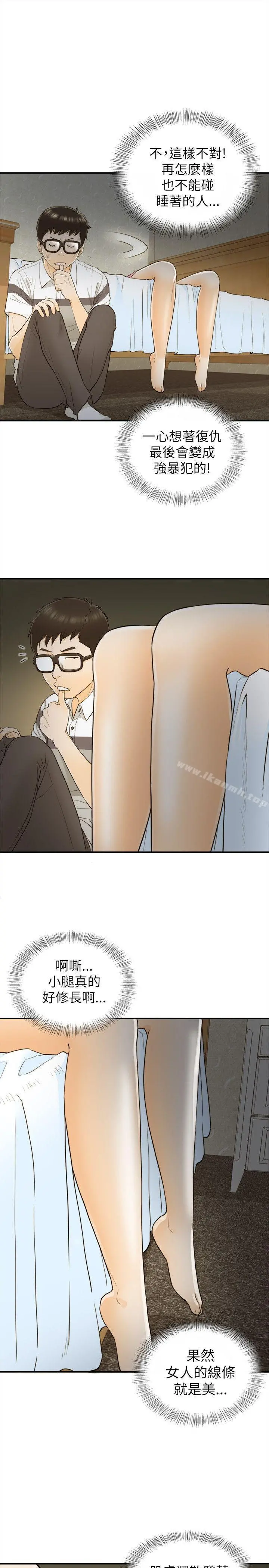 坏男人