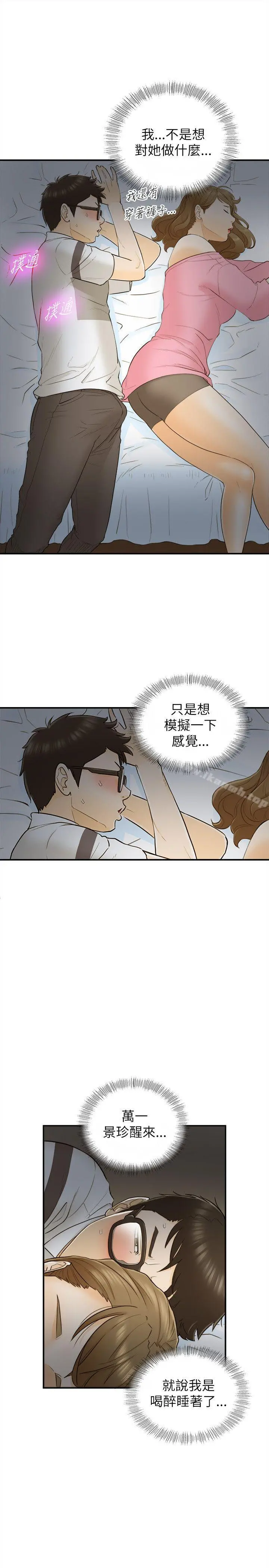 坏男人