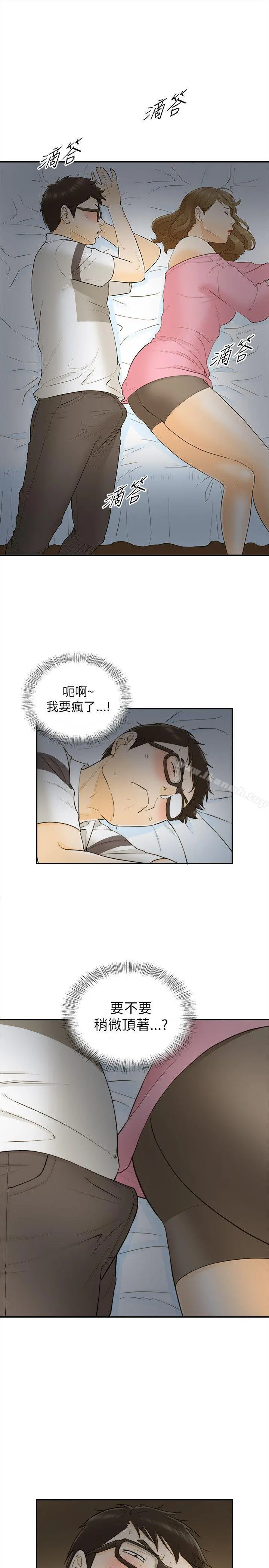 坏男人