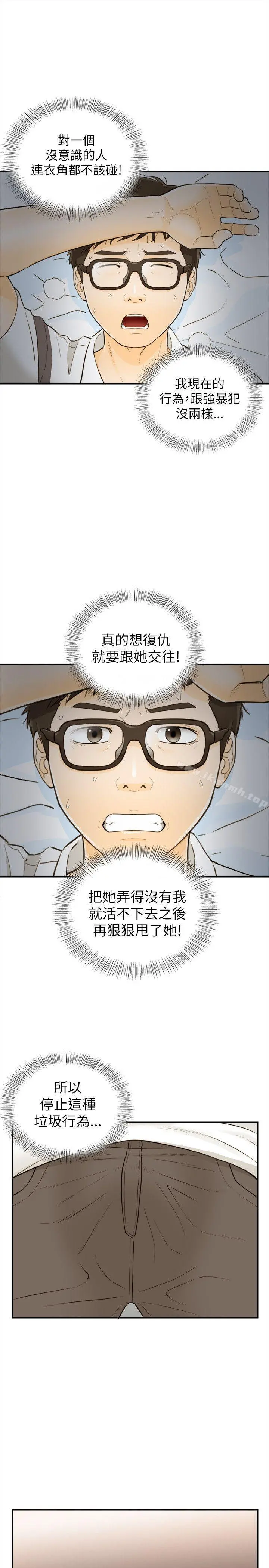 坏男人