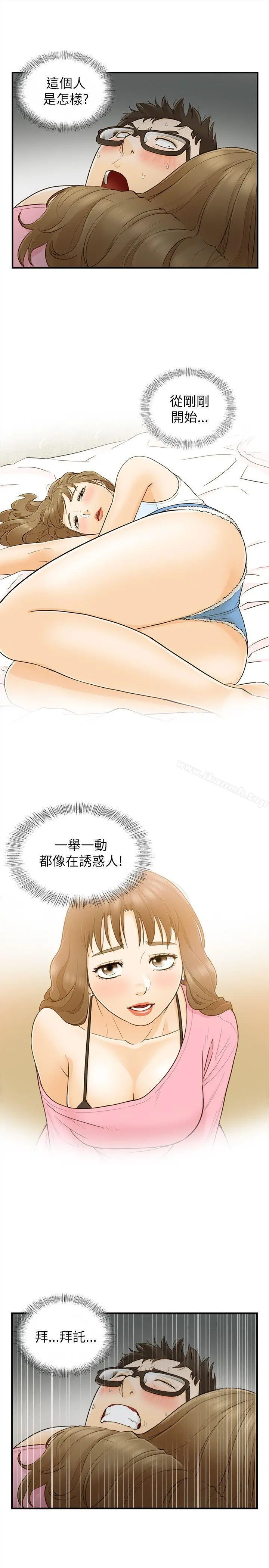 坏男人