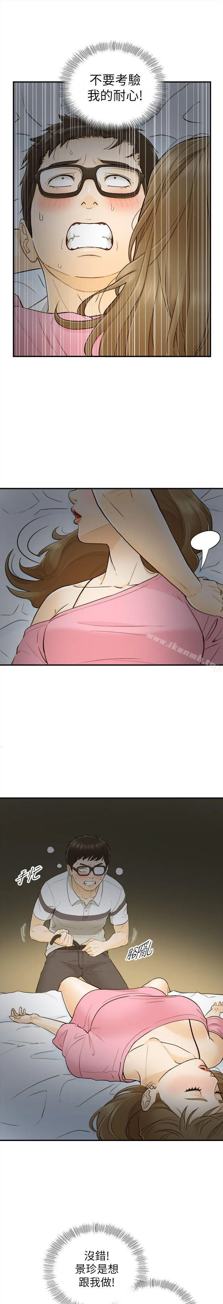坏男人