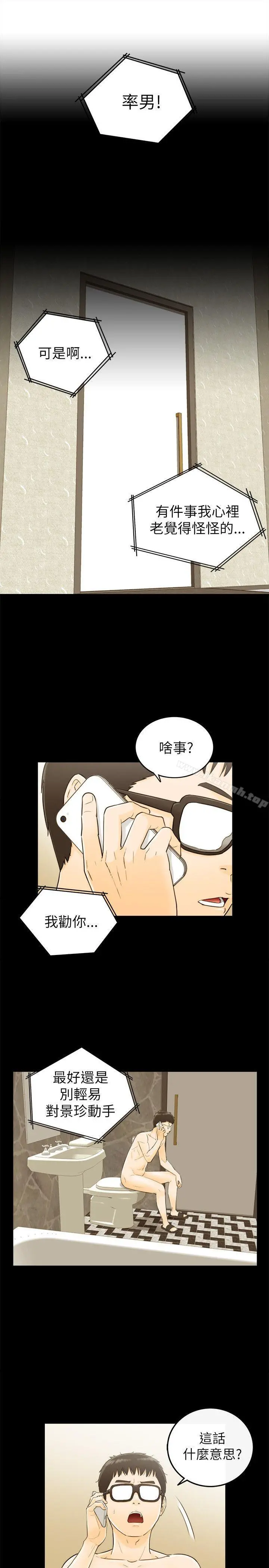 坏男人