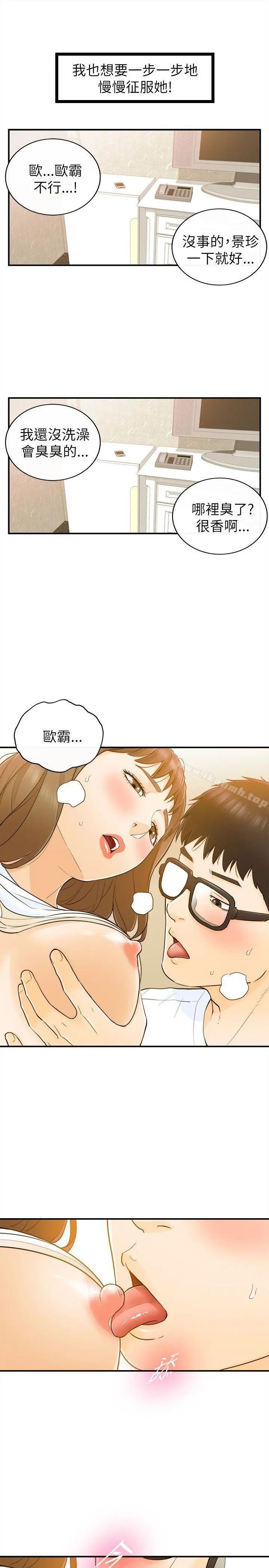 坏男人