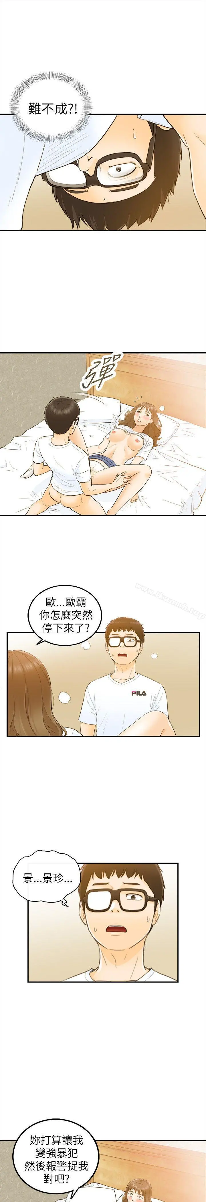 坏男人