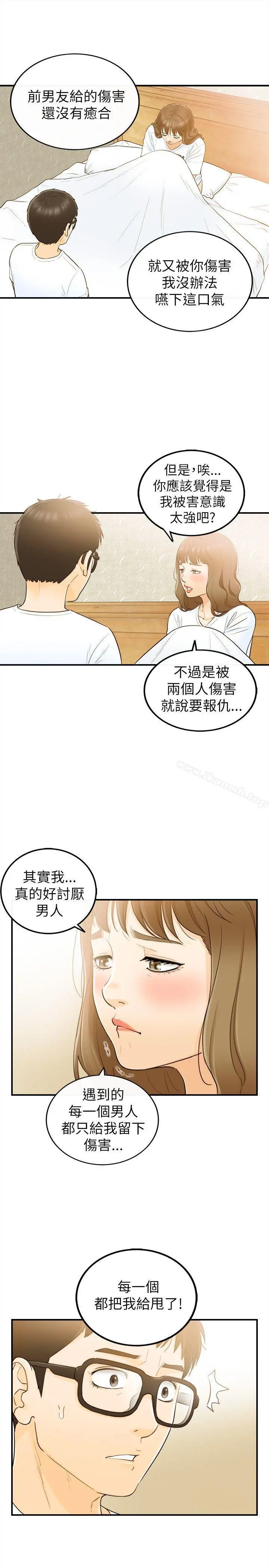 坏男人